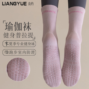 瑜伽袜子防滑专业女普拉提健身跑步无骨吸汗透气地板袜女配鲨鱼裤