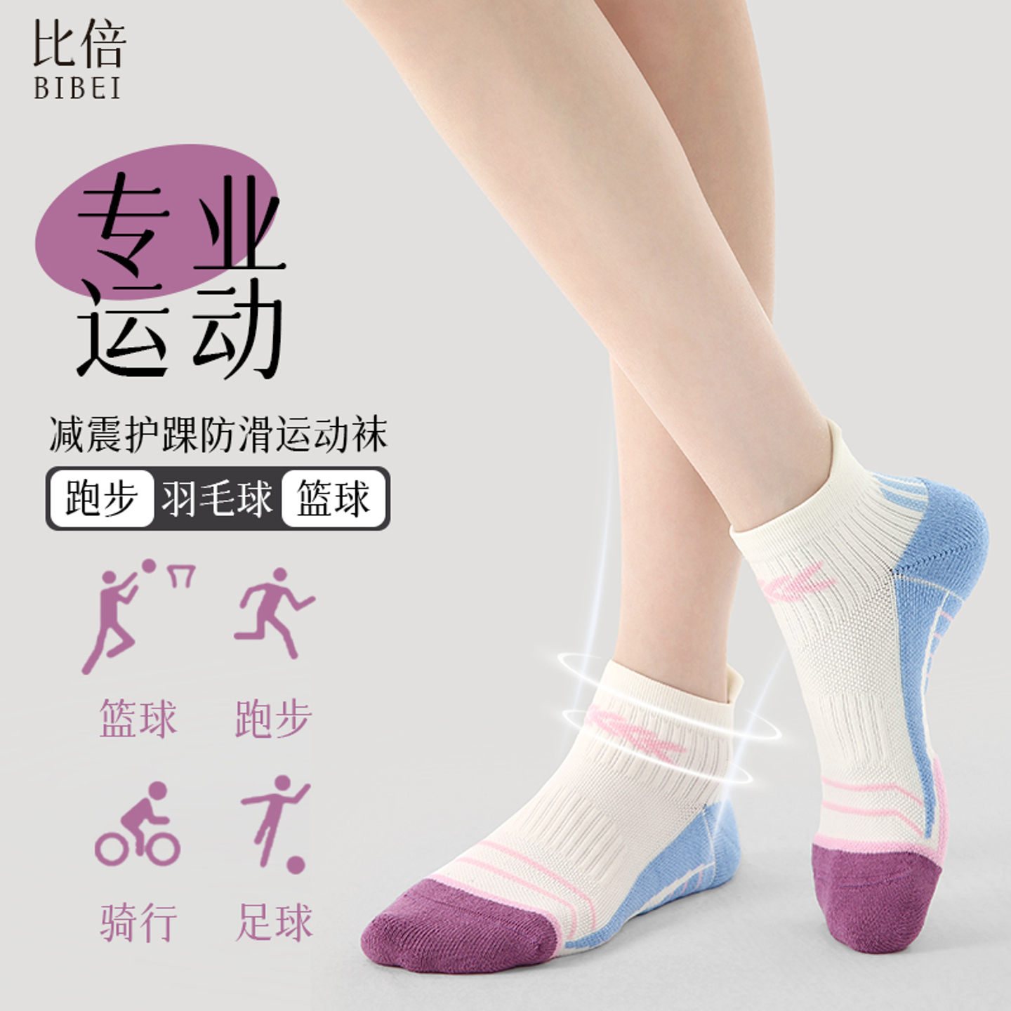 专业运动袜子女马拉松跑步毛巾底吸汗防滑室内健身羽毛球专用袜子