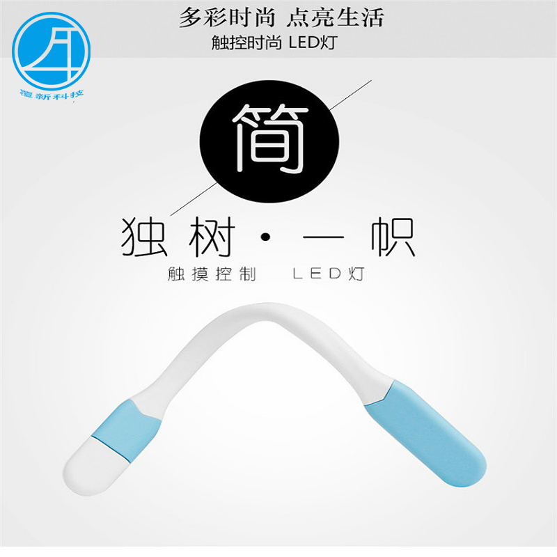 Lampe USB - Ref 377242 Image 1