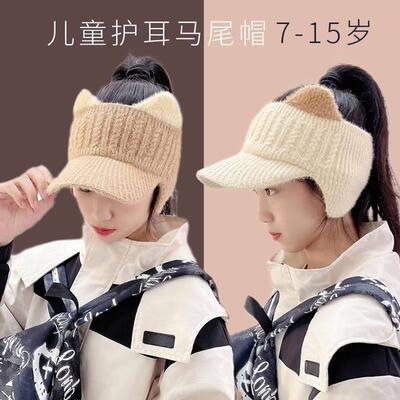 7-15岁8女童帽子保暖防冻护耳帽秋冬9中大童毛线针织马尾帽防风寒