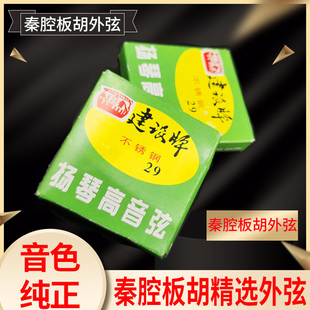 秦腔戏曲专用板胡外弦扬琴29号弦7米钢丝弦秦腔板胡外弦乐器配件