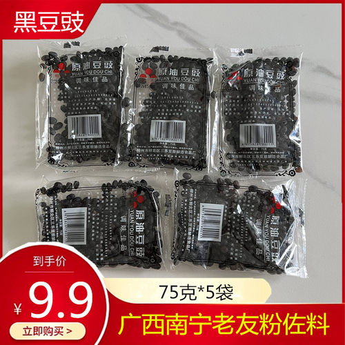 广西特产老友佐料原油豆豉黑豆豉