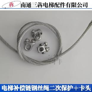 电梯挂钩补偿链U型环网兜二次保护装 置补偿链钢丝绳保护 置悬挂装