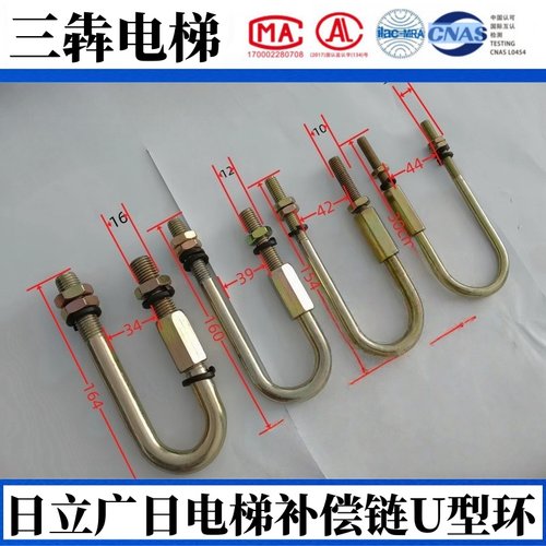 电梯补偿链挂钩日立广日U型环