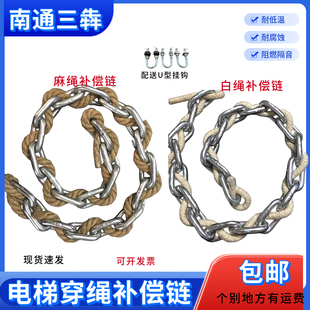 電梯補償鏈穿繩補償鏈棉繩麻繩旗繩白繩三菱日立廣日奧 斯