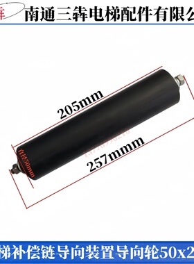 电梯补偿链导向装置OTIS防晃装置50X205奥的斯补偿链导向轮50x157