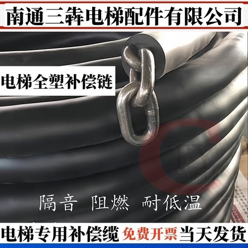 电梯补偿链全塑补偿链补偿缆