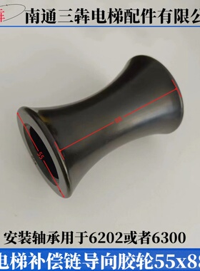 电梯导向装置橡胶轮55x88补偿链导向装置巨人通力西子奥的斯包塑