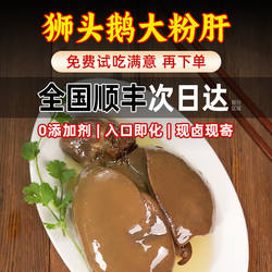 忠祥潮汕卤鹅肝酒店级别粉肝潮州特产卤鹅粉肝新鲜现卤料卤味熟食
