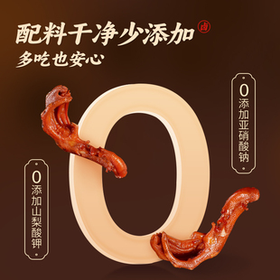 忠祥老卤鸭掌卤味散装称重咸香即食零食鸭爪鸭掌独立包装小吃商用