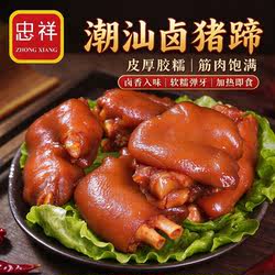 忠祥卤猪蹄四点金500g隆江猪脚饭家庭下酒菜商用卤味食品秘制潮汕