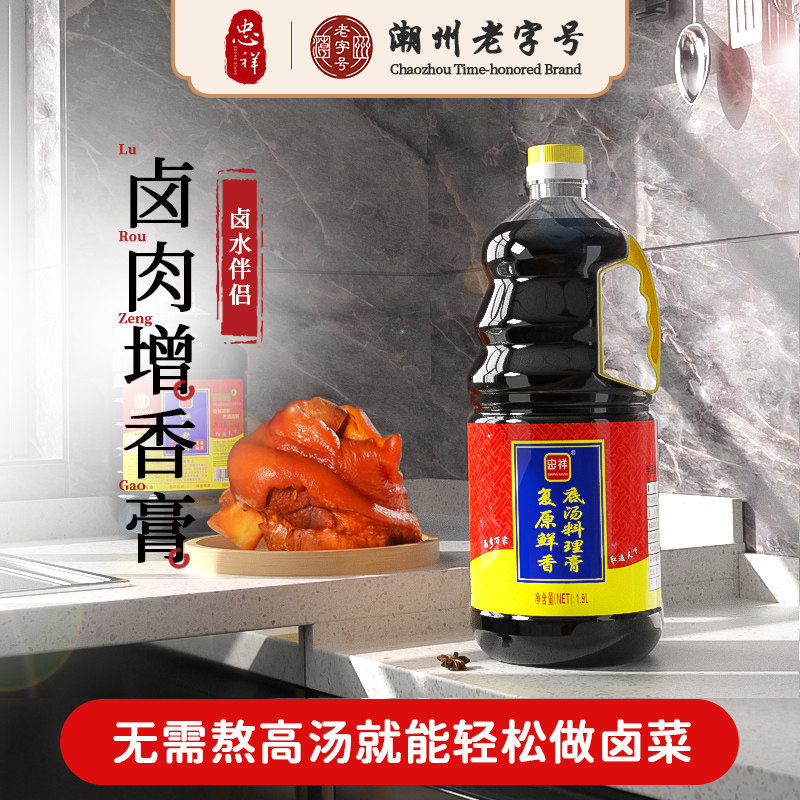 忠祥复原鲜香底汤料理增香膏卤水卤肉卤菜炒菜增鲜提香提鲜1.9Lx1