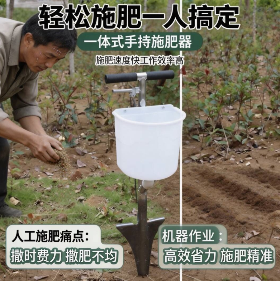农用手动追肥枪果树施肥器果园铁锹下肥机土下丢放肥料神器