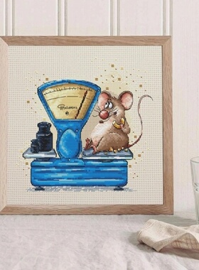 弹弹十字绣 D1072超重的贪吃鼠 自配DMC线/R线十字绣套件 非印花