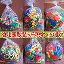 7岁 塑料拼搭积木大颗粒水管雪花片益智桌面玩具2 幼儿园散装 5斤装