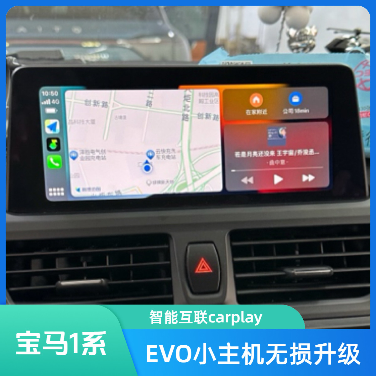 宝马刷全屏carplay 1系其它GPS导航配件