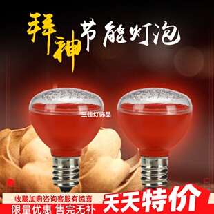 红色LED节能蜡烛电烛财神爷佛前供佛龛神明神台莲花座蜂窝状灯泡