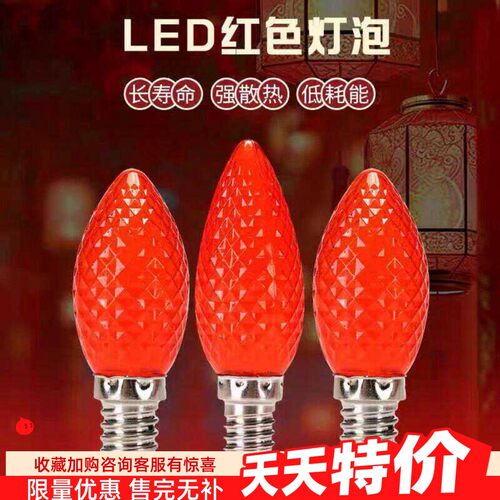 E12螺口莲花灯LED财神供灯佛台神桌香烛台电香炉拜佛长明红色灯泡