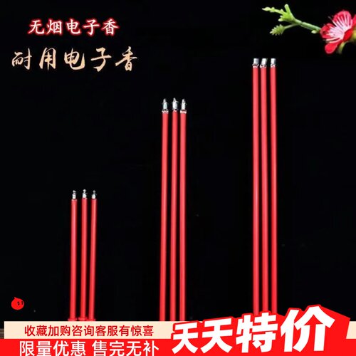 炉配件家用插电电子香炉专用