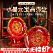 水晶供果盘家用供佛果盘塑料佛前供盘高脚果盘水果盘贡品盘拜神盘