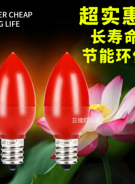 神台灯LED节能家用红色莲花灯芯