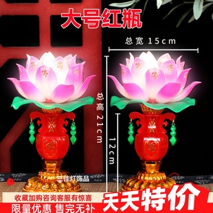 家用插电一对LED七彩莲花灯观音佛前长明供奉灯电子蜡烛荷花灯台