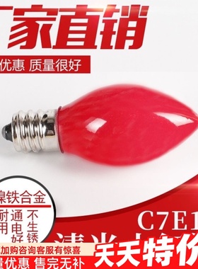 家用钨丝灯泡e12E14佛前灯电蜡烛供佛莲花灯烛台财神爷佛龛长明灯