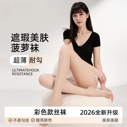 完美记忆0D空气黑丝袜女春夏季薄