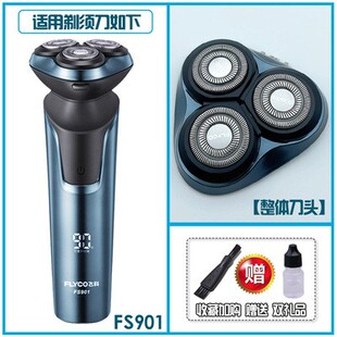 飞科剃须刀FS901原装 刀头卡门支架头盖刀片刀网充电器充电线 正品