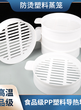 塑料蒸笼小笼包饺子包子笼屉19cm蒸屉盖商用家用早餐蒸层酒楼点心