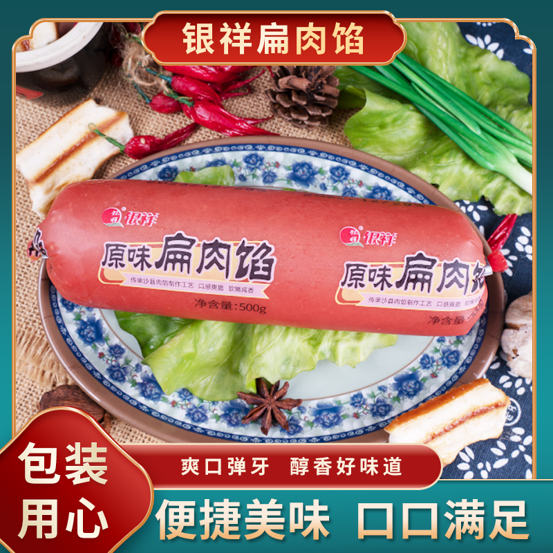 整箱冷冻早餐水煮手工扁肉