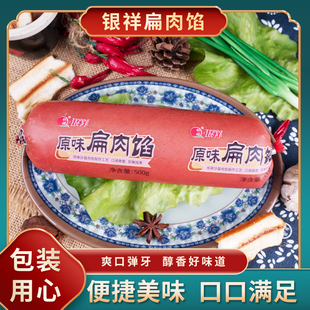 沙县扁肉馅冷冻云吞馅馄饨扁食半成品混沌福建小吃配料商用