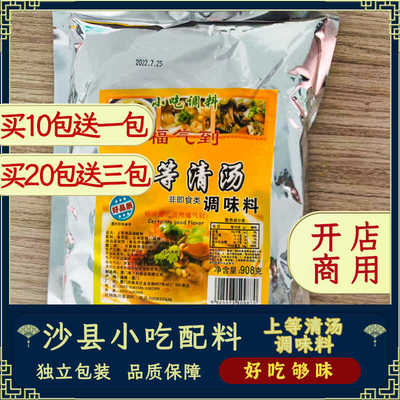 火锅用关东煮908克馄饨饺子炖罐