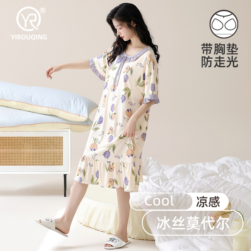 带胸垫睡裙女夏季2025新款莫代尔冰丝感大尺码孕妇睡衣可外穿家居