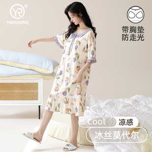 带胸垫睡裙女夏季2025新款莫代尔冰丝感大尺码孕妇睡衣可外穿家居