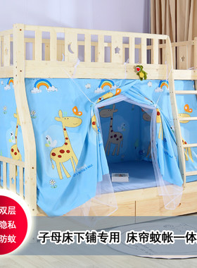 子母床蚊帐床帘一体式免支架