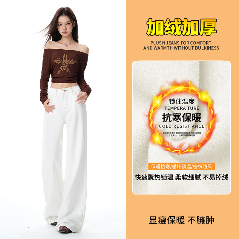 加绒抗皱垂坠微喇裤牛仔裤