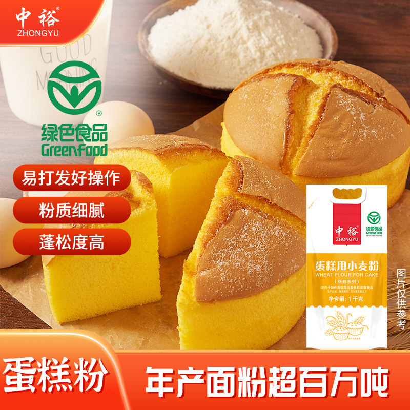 中裕面粉低筋蛋糕粉1kg烘焙原料图片