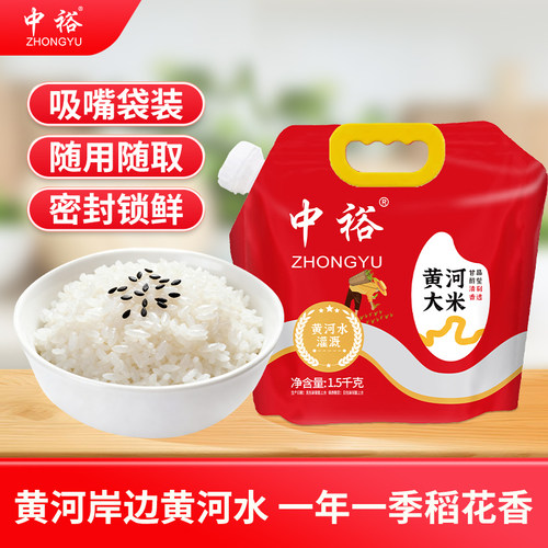 中裕黄河大米1.5kg旗舰店