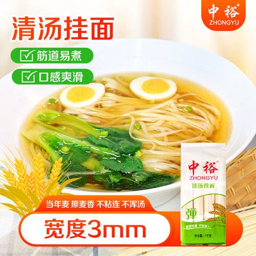 中裕方便速食口感爽滑