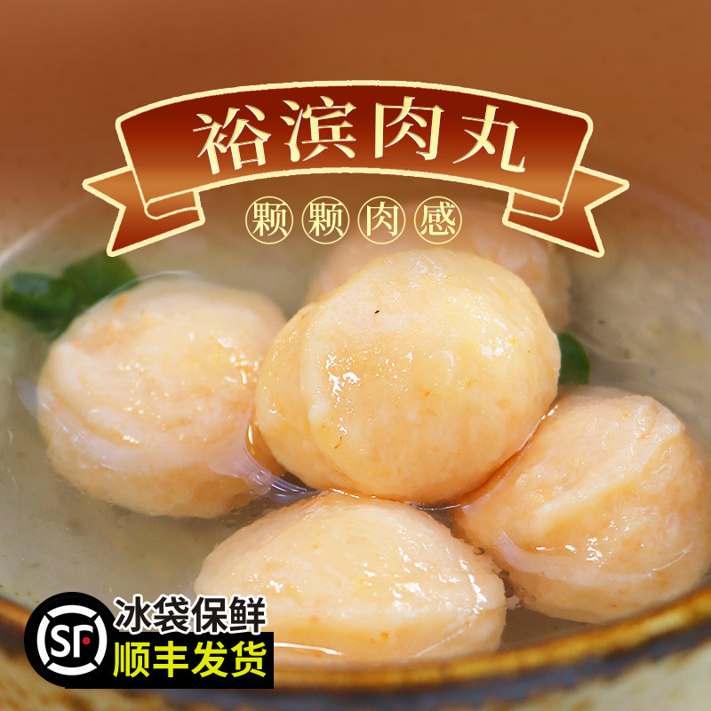 裕滨虾丸220g 小包装火锅肉丸子组合烧烤冒菜关东煮麻辣烫食材,粮油调味/速食/干货/烘焙,火锅丸类,淘宝优惠券,粉丝福利购,淘宝优惠卷