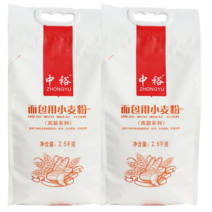 家用烘焙原料拉丝吐司面包专用小麦粉 中裕高筋面包粉2.5kg