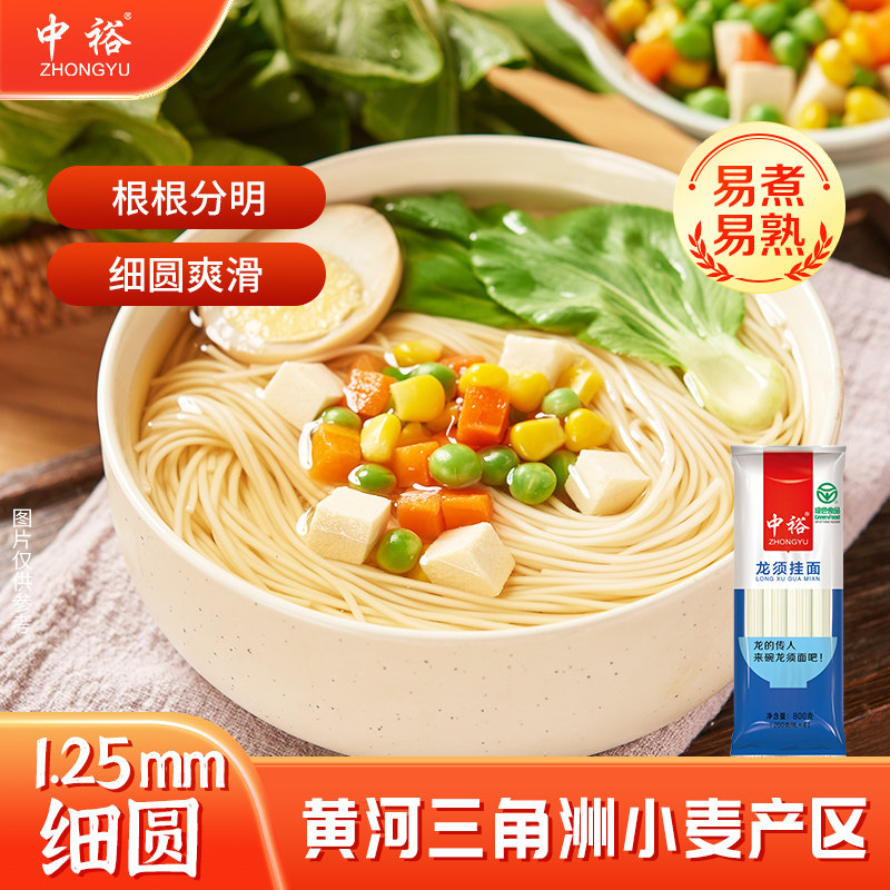 中裕面条龙须挂面800g*5图片