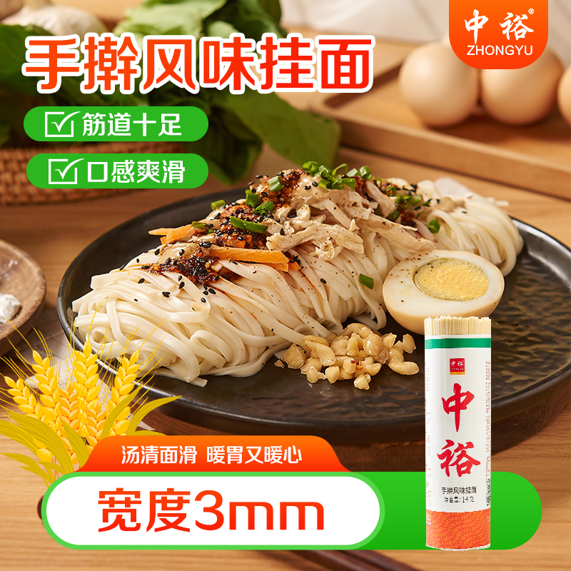 中裕面条方便速食挂面6斤