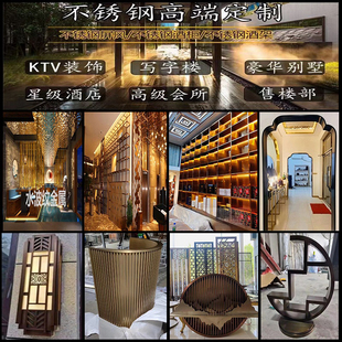 不锈钢异形制品加工金属框架层板柜定制售楼部酒店吧台吊架装饰