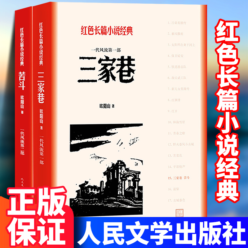 人民文学出版社