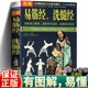 传统文化消除身心障碍经典 养生禅功易经书籍 正版 养生达摩古法与少林功夫武术书籍图书古代经典 图解易筋经与洗髓经 易筋经十二式