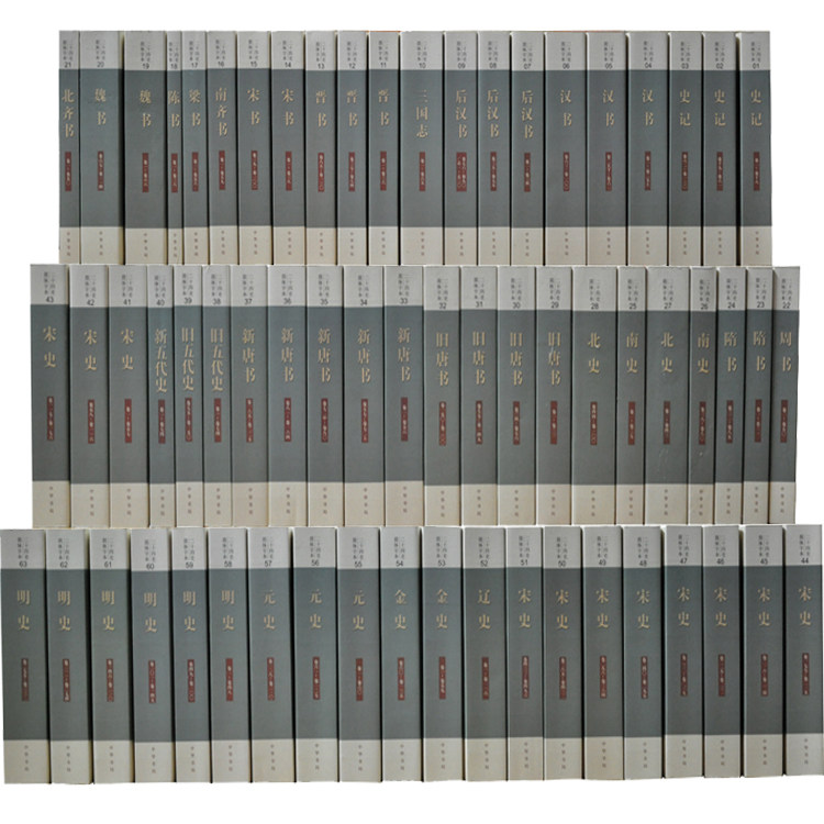 简装全63册共4箱 中华书局出版社