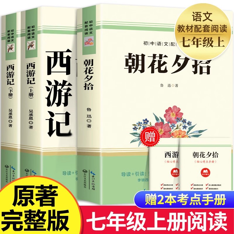 朝花夕拾原著完整版无删减