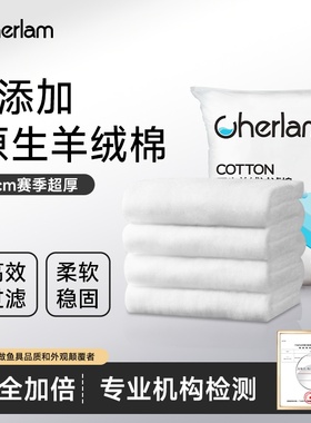 cherlam彻朗鱼缸手撕羊绒棉加厚过滤棉白棉魔毯高密度滤材料可剪